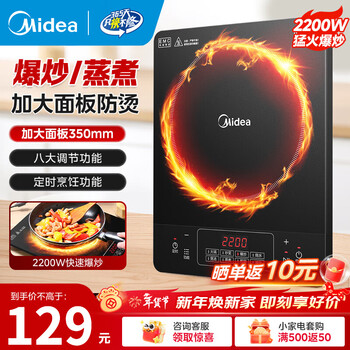 美的（Midea）电磁炉带锅套装可选单锅/双锅大火力家用大功率电磁灶电火锅一体可选可煮小米粥年货好物 【单灶】分体面板2200W加大功率