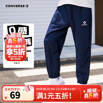 Converse匡威儿童长裤2025秋冬加绒保暖裤束脚运动裤梭织长裤中大童工装裤 藏青蓝【春秋厚款】 150 /63 【建议身高140-152cm】