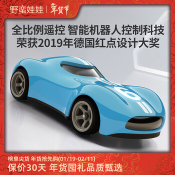 野蛮娃娃遥控车红点奖rc专业全比例漂移车男孩玩具车高速跑车模型新年礼物 17cm旗舰蓝电池版