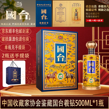 国台中国收藏家协会·鉴藏 国台·羲钻酒 马年纪念酒 53度酱香型白酒 送礼自饮酒 2025年 500mL 1瓶 国台·羲钻酒