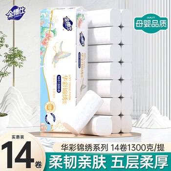 金博仕华彩锦绣卷纸无芯可湿水5层1300g/14卷加厚木浆卫生纸家用厕纸巾