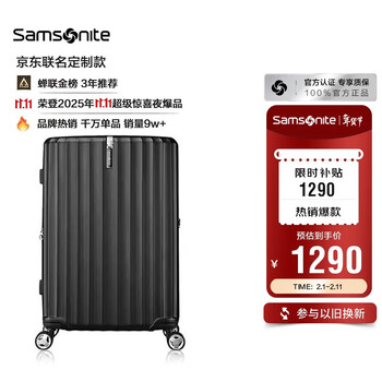 新秀丽（Samsonite）京东联名定制款行李箱20英寸竖条纹拉杆箱黑色GU9密码登机箱
