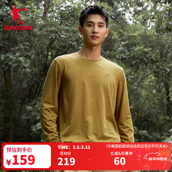 乔丹山神美利奴羊毛长袖男t恤秋季透气速干运动户外T恤上衣 鞠衣黄花灰 L