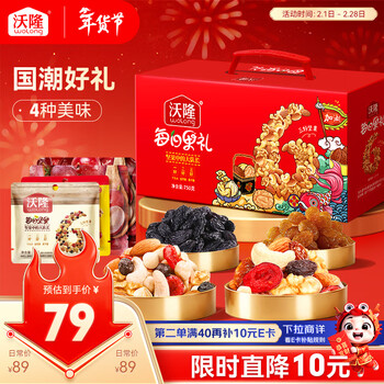 沃隆每日坚果750g/28袋果干坚果礼盒休闲零食大礼包干果炒货节日礼盒