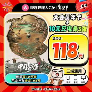 【官方直充】哔哩哔哩大会员12个月年卡 B站会员bilibili大会员一年