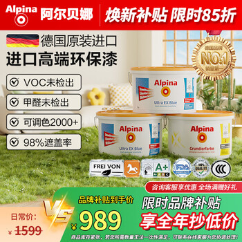 阿尔贝娜（Alpina） 德国乳胶漆新恩蓓墙面漆原装进口油漆涂料内墙漆底漆可调色白漆 恩蓓15L套装-白色