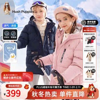 暇步士（Hush Puppies）童装儿童羽绒服男童女童冬季新款男女大童保暖连帽三防羽绒服 藏蓝 105