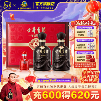古井贡【官方直营】古井贡酒 年份原浆古5 50度浓香型白酒500ml*2礼盒装 50度 500mL 2瓶 礼盒装