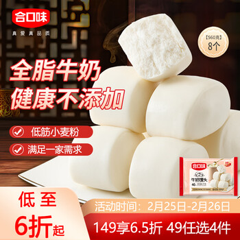 合口味牛奶馒头1000g 约40个 儿童奶香馒头儿童速食早餐面点开学季速冻