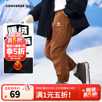 Converse匡威儿童长裤2025秋冬加绒保暖裤束脚运动裤梭织长裤中大童工装裤 深色威士忌【冬季加绒】 150 /63 【建议身高140-152cm】