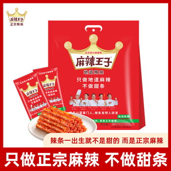麻辣王子418g袋装正宗辣条办公室宿舍解馋辣味休闲零食大礼包独立小包 微麻微辣418g*1袋（18小包）