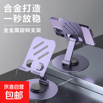 新款全金属手机支架床头可旋转折便携折叠升降平板直播追剧多功能 紫色1个+灰色1个