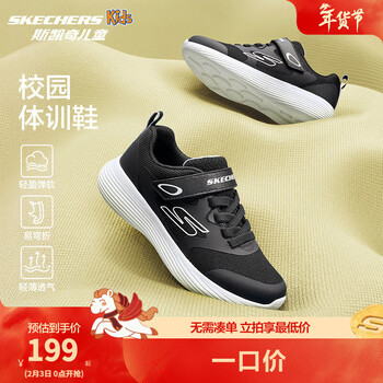 Skechers斯凯奇儿童鞋运动鞋秋冬四季男女童中大童跑步鞋小白鞋405315L 【四季款】女童-黑色/BLK 36