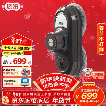 玻妞（HOBOT）旋转擦窗机器人玻妞188C擦玻璃机器人波妞家用全自动高层扭擦玻璃窗神器 HOBOT-188C擦窗机器人
