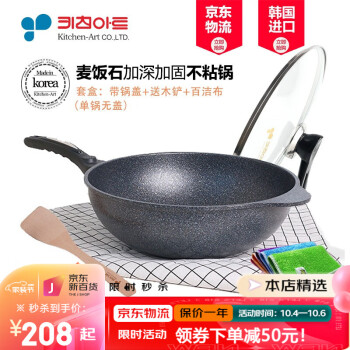 Kitchenart品牌炒锅购买指南,价格历史与销量趋势分析
