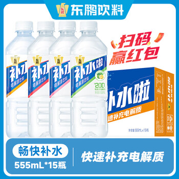 东鹏特饮补水啦555ml*15电解质饮料瓶整箱快速补水 随机混合口味