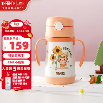 膳魔师（THERMOS）儿童保温杯小容量吸管杯不锈钢把手畅吸杯幼儿园学生水杯 TCKC 橙色305ml（可备用吸管）