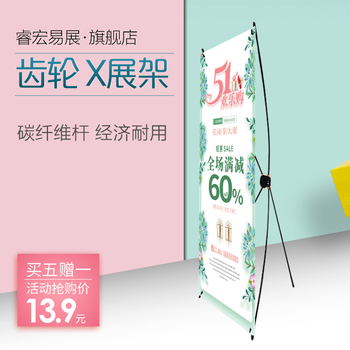 睿宏易展齿轮x展架广告架婚庆易拉宝海报架X架海报展示架支架制作易拉宝展架 齿轮80X180cm【架子+PVC海报】