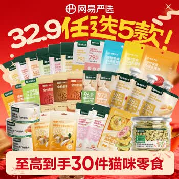 网易严选猫零食猫湿粮成幼猫通用固毛囊猫条 鸡肉12g*6条
