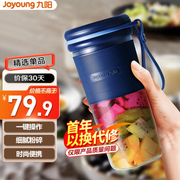 九阳（Joyoung）榨汁机便携式充电迷你无线果汁机料理机随行杯L3-LJ2521(蓝)【企业采购】【支持一件代发】