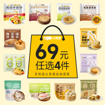 小黄象【69元任选4件】黄油手抓饼鸡蛋灌饼皮鸡排坚果馒头小笼包早餐 黄油手抓饼400g（5片）