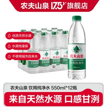 农夫山泉 饮用纯净水 天然水源绿瓶整箱装 550ml*12瓶
