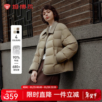 坦博尔【爆款推荐】秋冬羽绒服女轻薄短款小个子保暖外套TBF330226D 青木棕 XS (155)