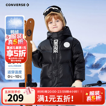 匡威（Converse）儿童装25年柔软泡芙面包服保暖上衣男女童短款加厚连帽羽绒服 正黑色 160 充绒量约178g 【建议身高152-158cm】