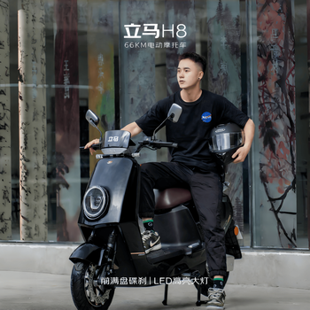 立马（LIMA）电动摩托车H8 66公里续航超威72V20Ah铅酸电池电瓶车校园家用出行通勤必备电动车 星空黑