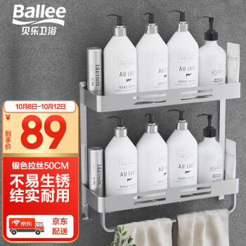 厨卫挂件价格走势，贝乐卫浴（Ballee）TL5072-5浴室置物架现已推出！