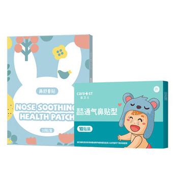 通鼻贴婴儿 婴儿童通气鼻贴宝宝小儿感冒过敏性鼻塞缓解不通气神器