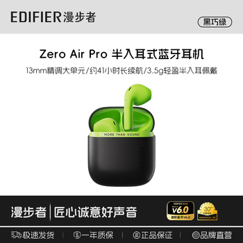 漫步者Zero Air Pro无线蓝牙耳机降噪运动新款超长续航Type-C快充智能穿戴设备耳机耳塞耳麦麦克风 黑巧绿