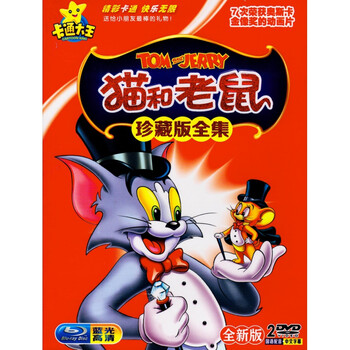 猫和老鼠珍藏版全集高清185集动画片汽车载家用2dvd碟片国语