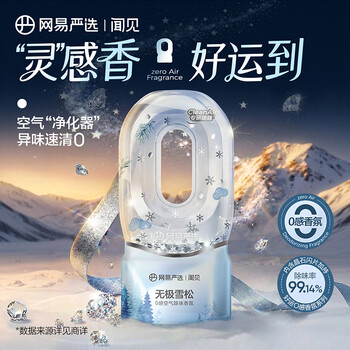 网易严选0感空气除味倒置香氛空气清新剂浴室卫生间厕所专用香薰除臭剂 【身若青松】无极雪松360ml