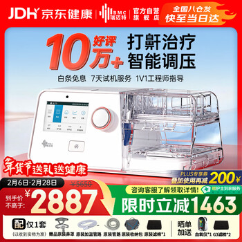 瑞迈特呼吸机治疗睡眠暂停综合打鼾症家医用无创止呼噜憋气双水平G3B20A