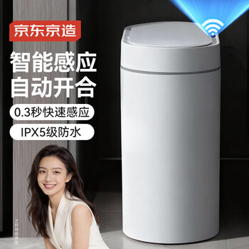 京东京造 智能感应垃圾桶充电版  卫生间夹缝厨房带盖垃圾筒 中号