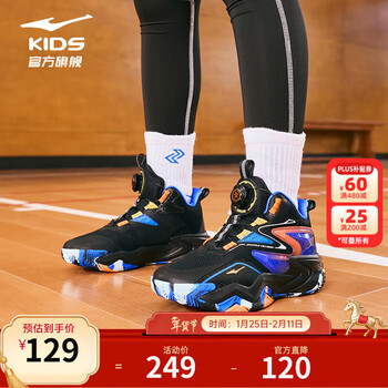 鸿星尔克童鞋儿童篮球鞋男童生活篮球鞋25新年款训练篮球鞋|赤瞳 正黑/动力橙 -偏小1码 39