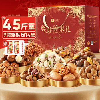 良品铺子坚果零食礼盒2328g零食大礼包开心果每日坚果年货节送礼团购
