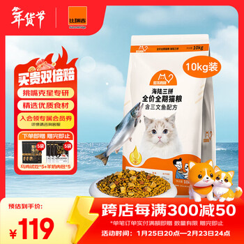 比瑞吉猫粮爱不将就系列幼猫成猫通用型全价全期冻干三拼猫粮美毛亮发 【三文鱼鸡肉 冻干三拼】10KG