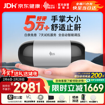 瑞迈特单水平睡眠呼吸机全自动旅行家医用无创止鼾呼噜便携掌上口袋Mini