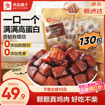 良品铺子拇指风干鸡肉505g