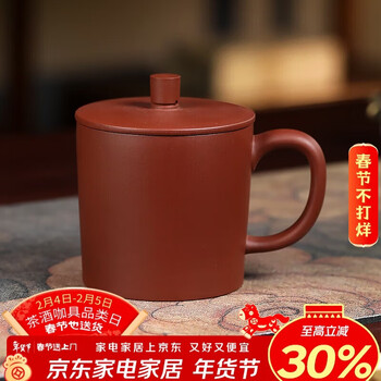 百年利永宜兴紫砂盖杯纯全手工原矿紫泥纳吉杯功夫茶具男士办公泡茶水杯子