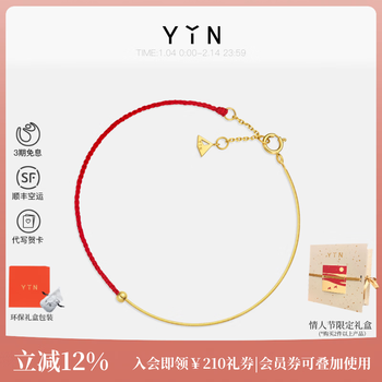 YIN隐节日礼物「易」一丝金线红绳手链18K金手链极简百搭叠戴蛇骨链 一丝金线红绳手链