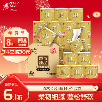 清风【李昀锐同款】有芯卷纸原木金装 4层加厚140克*27卷 卫生纸 整箱