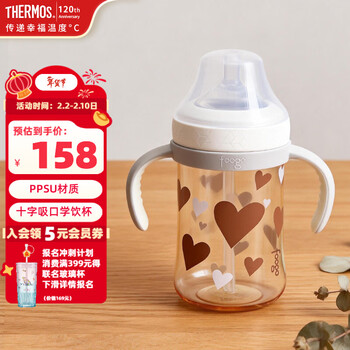 膳魔师（THERMOS）儿童水杯PPSU耐高温直吸学饮杯奶瓶婴幼儿带把手防呛喝奶瓶水杯 【爱心】十字防呛学饮杯330ml  FCPC