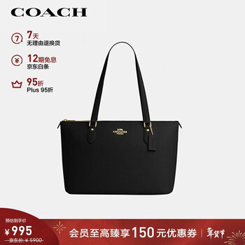 蔻驰（COACH）【品牌直供】女士GALLERY大号手提托特包黑色CV402新年礼物