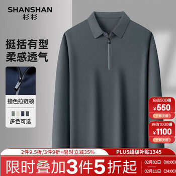 杉杉长袖T恤男秋季新款商务休闲男简约亲肤舒适通勤翻领内搭上衣 灰色 S /165