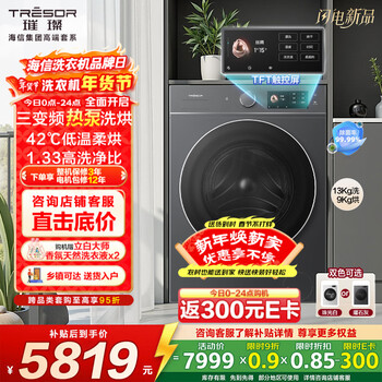 海信（Hisense）璀璨棉花糖热泵洗烘一体机E8Q 全家筒滚筒洗衣机 大容量健康活水洗 WH130E8Q 以旧换新国家补贴 洗烘一体