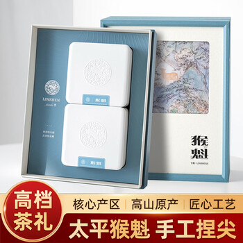 绿满堂太平猴魁200g礼盒装特级绿茶雨前茶手工捏尖春节新年礼品送长辈  太平猴魁蓝色礼盒 200g*1盒