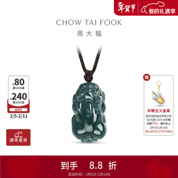 周大福新中式貔貅寓意招财进宝翡翠吊坠配绳男女同款送生日礼物K66309 K66309